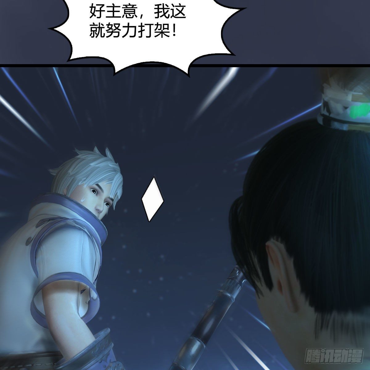 堕玄师韩漫全集-第500话：冬至雪VS平等王无删减无遮挡章节图片 