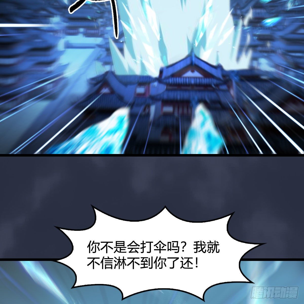 堕玄师韩漫全集-第500话：冬至雪VS平等王无删减无遮挡章节图片 