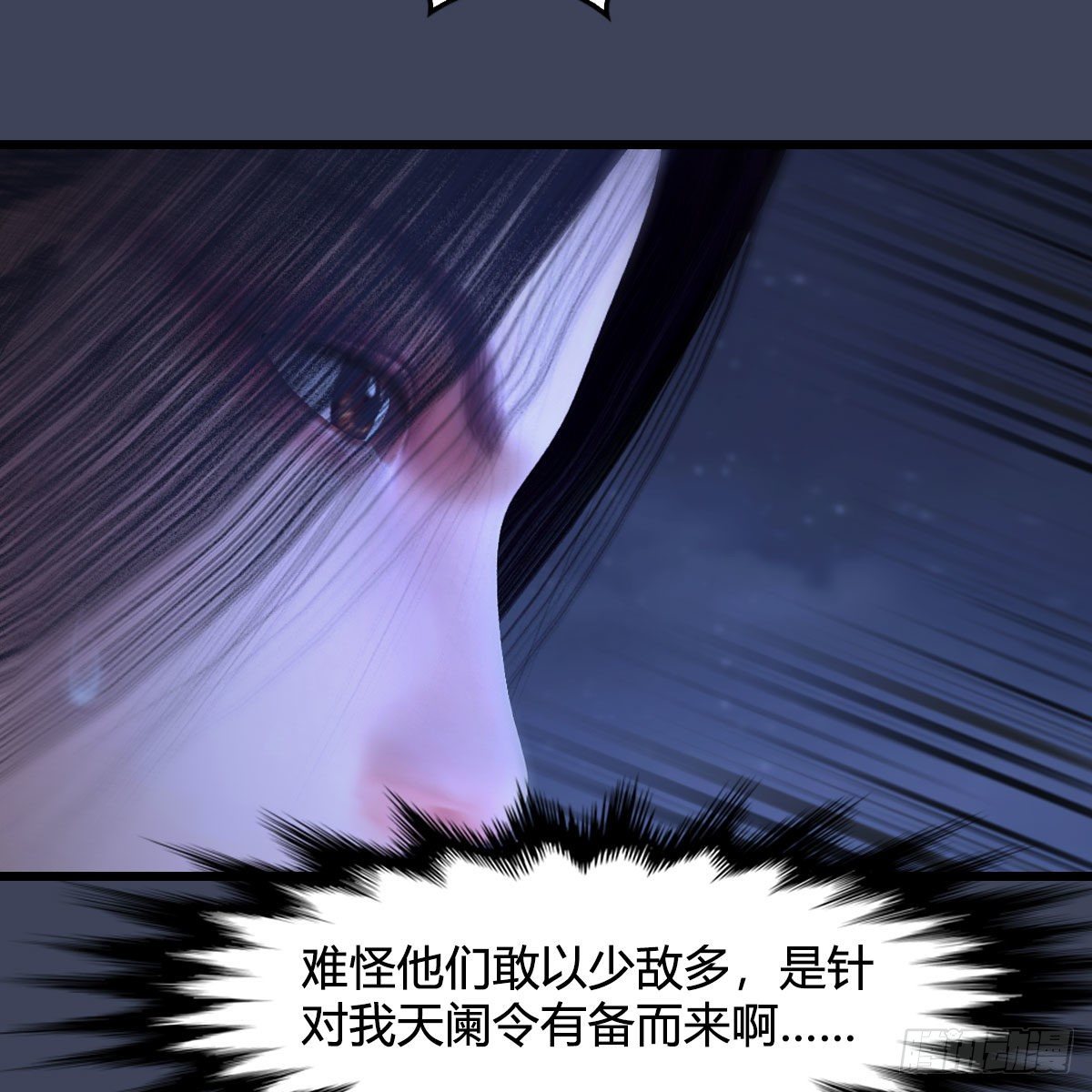 堕玄师韩漫全集-第500话：冬至雪VS平等王无删减无遮挡章节图片 