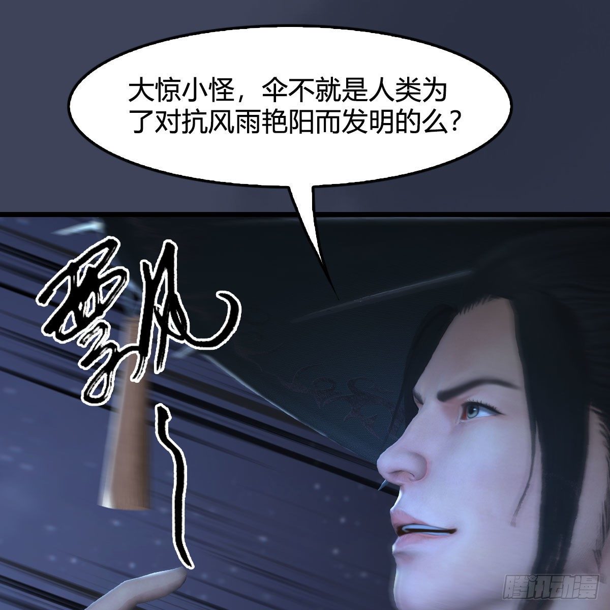 堕玄师韩漫全集-第500话：冬至雪VS平等王无删减无遮挡章节图片 