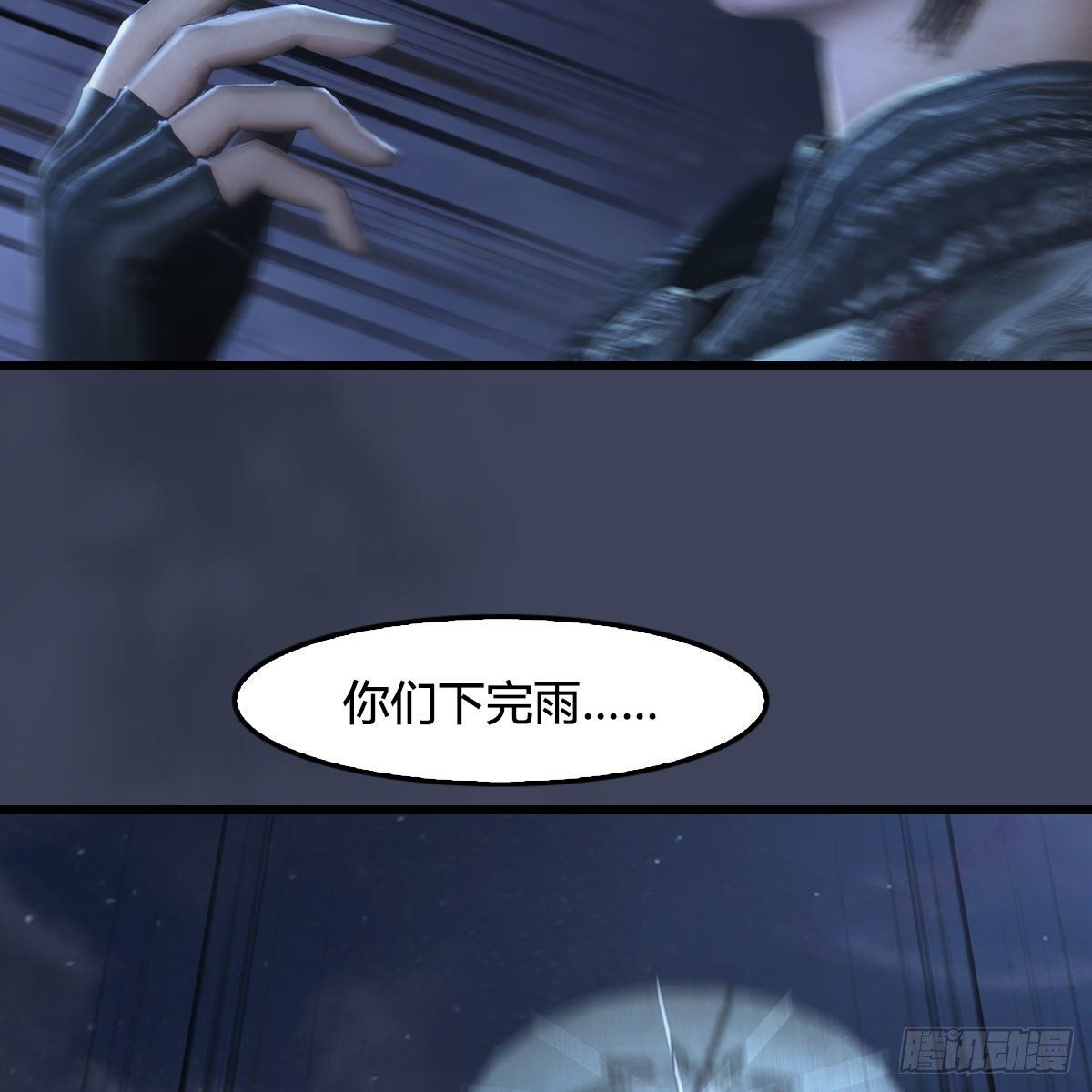 堕玄师韩漫全集-第500话：冬至雪VS平等王无删减无遮挡章节图片 