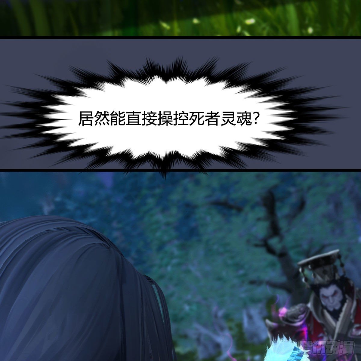 堕玄师韩漫全集-第501话：楚越VS阎罗王无删减无遮挡章节图片 