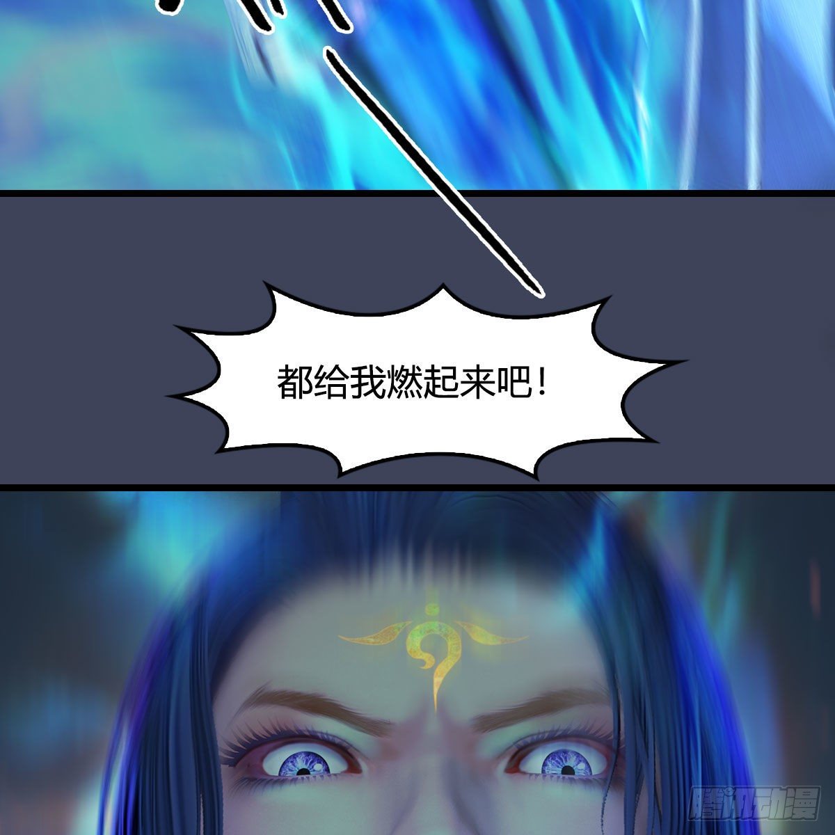 堕玄师韩漫全集-第501话：楚越VS阎罗王无删减无遮挡章节图片 