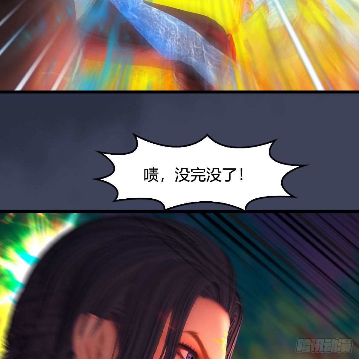 堕玄师韩漫全集-第501话：楚越VS阎罗王无删减无遮挡章节图片 