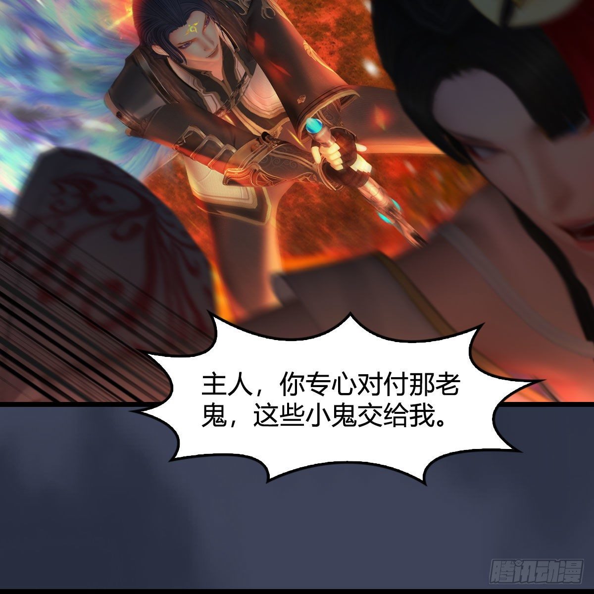 堕玄师韩漫全集-第501话：楚越VS阎罗王无删减无遮挡章节图片 