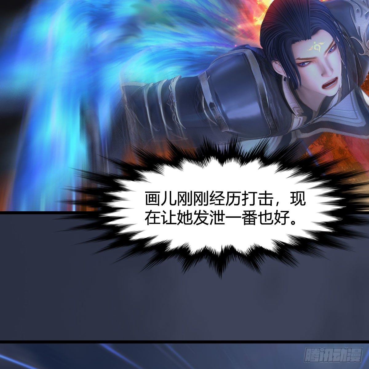 堕玄师韩漫全集-第501话：楚越VS阎罗王无删减无遮挡章节图片 