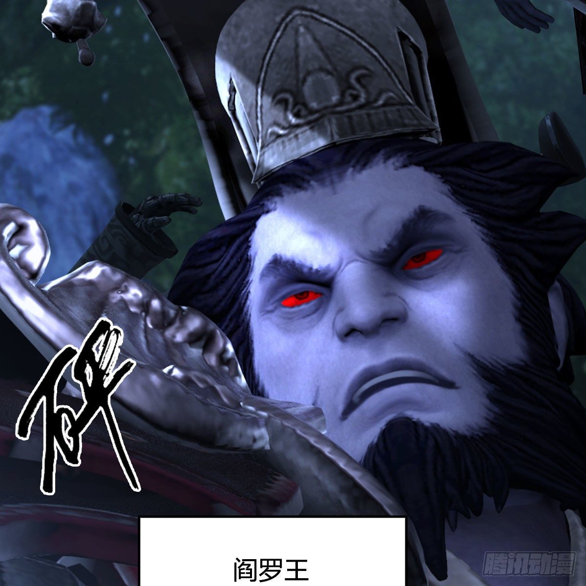 堕玄师韩漫全集-第501话：楚越VS阎罗王无删减无遮挡章节图片 