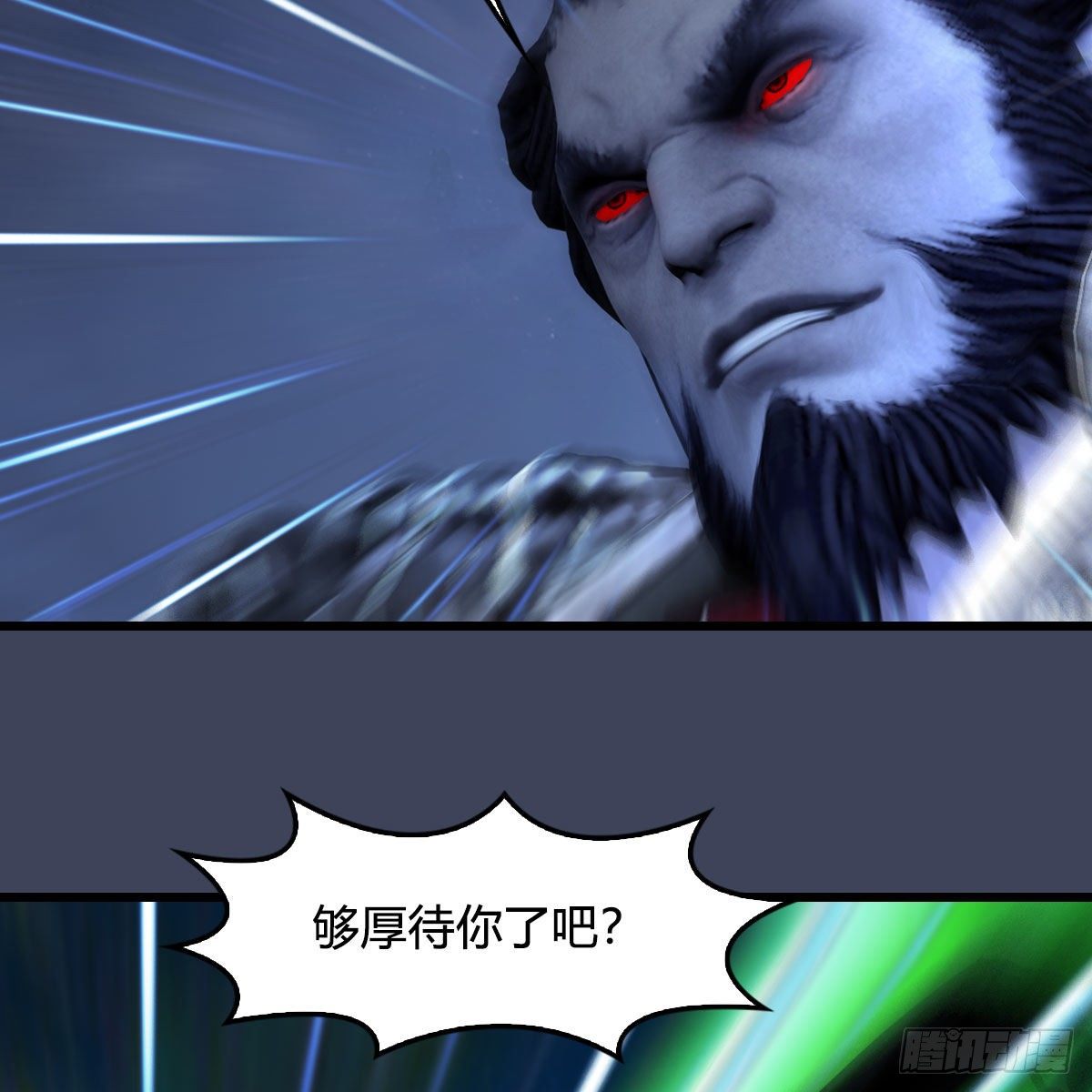 堕玄师韩漫全集-第501话：楚越VS阎罗王无删减无遮挡章节图片 