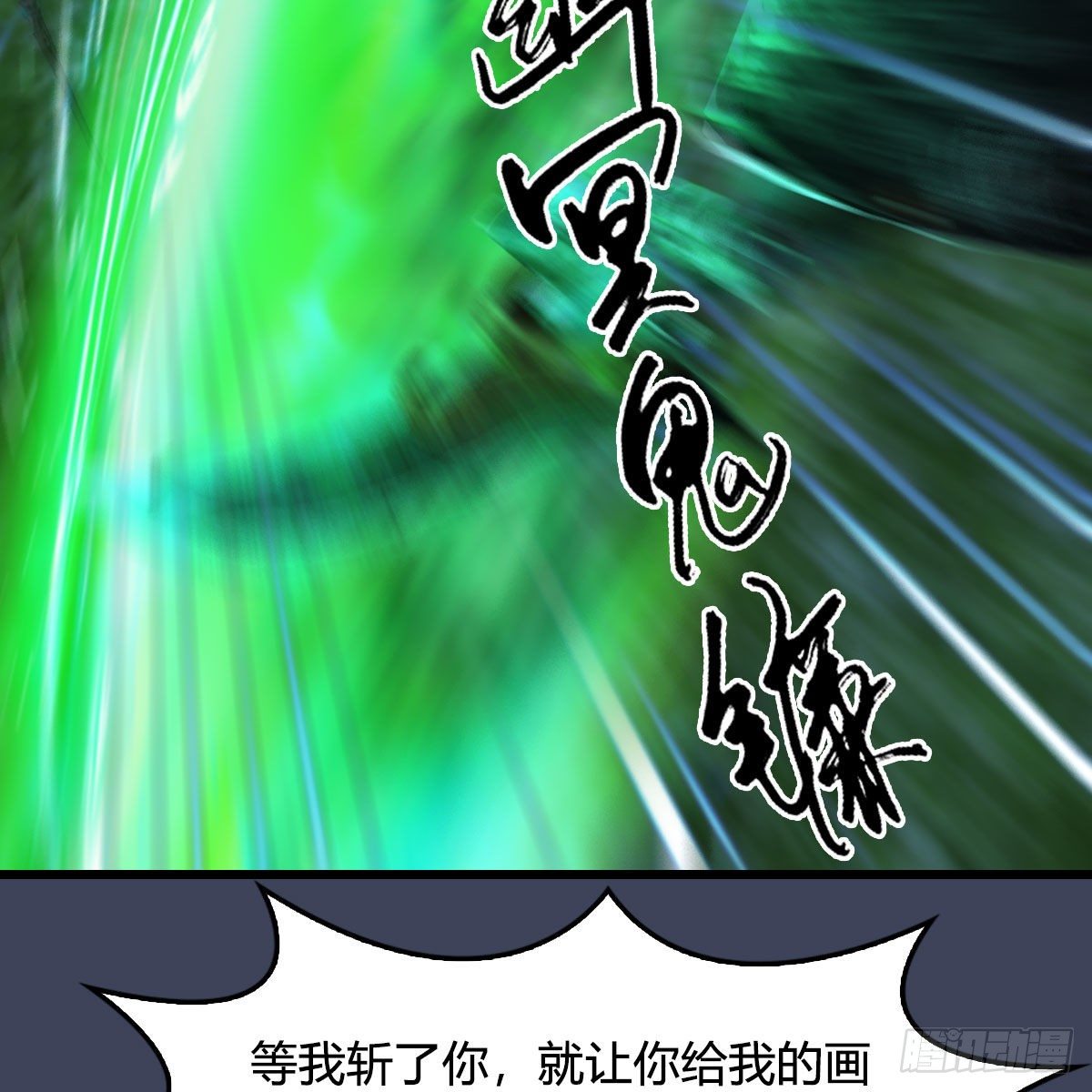 堕玄师韩漫全集-第501话：楚越VS阎罗王无删减无遮挡章节图片 