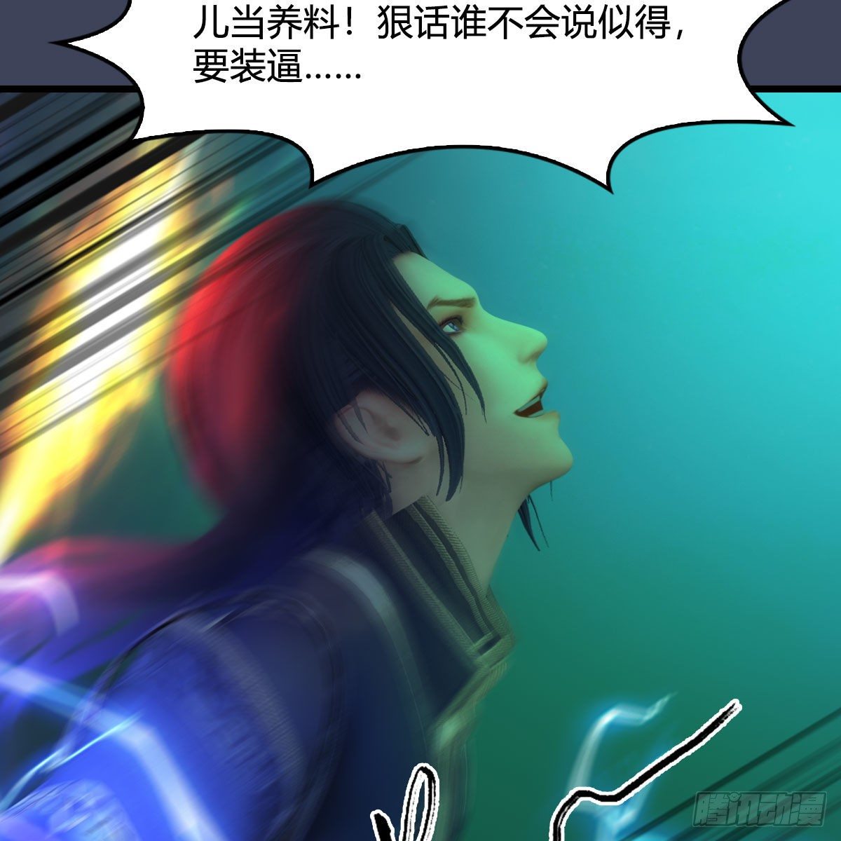 堕玄师韩漫全集-第501话：楚越VS阎罗王无删减无遮挡章节图片 