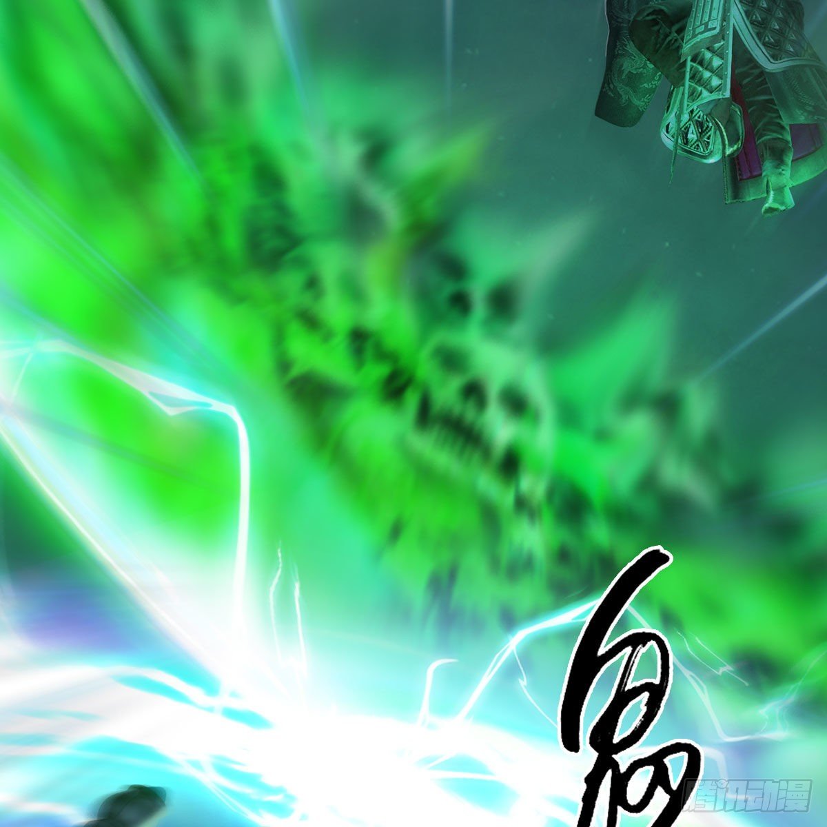 堕玄师韩漫全集-第501话：楚越VS阎罗王无删减无遮挡章节图片 