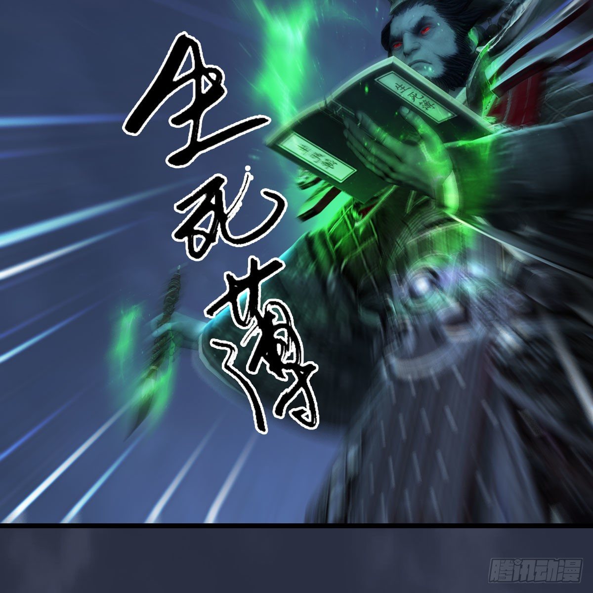 堕玄师韩漫全集-第501话：楚越VS阎罗王无删减无遮挡章节图片 