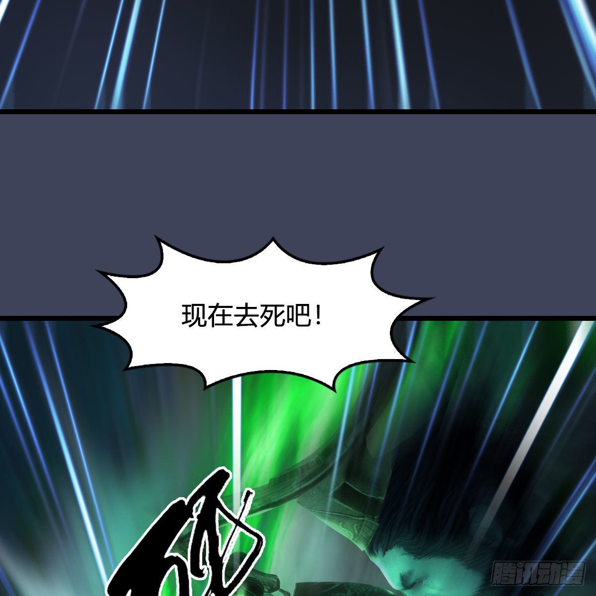 堕玄师韩漫全集-第501话：楚越VS阎罗王无删减无遮挡章节图片 
