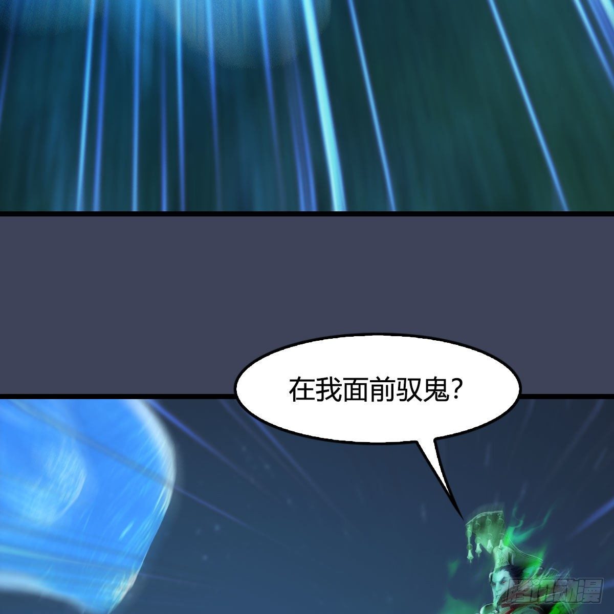 堕玄师韩漫全集-第501话：楚越VS阎罗王无删减无遮挡章节图片 