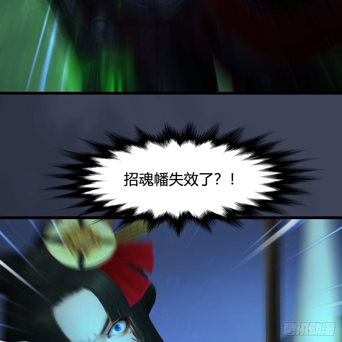堕玄师韩漫全集-第501话：楚越VS阎罗王无删减无遮挡章节图片 