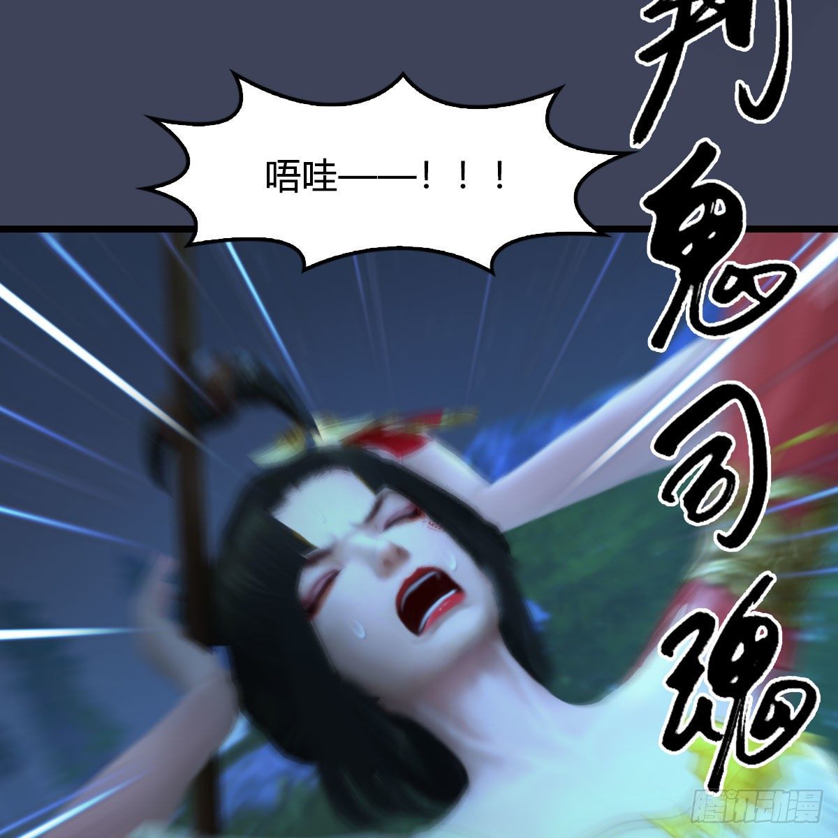 堕玄师韩漫全集-第501话：楚越VS阎罗王无删减无遮挡章节图片 