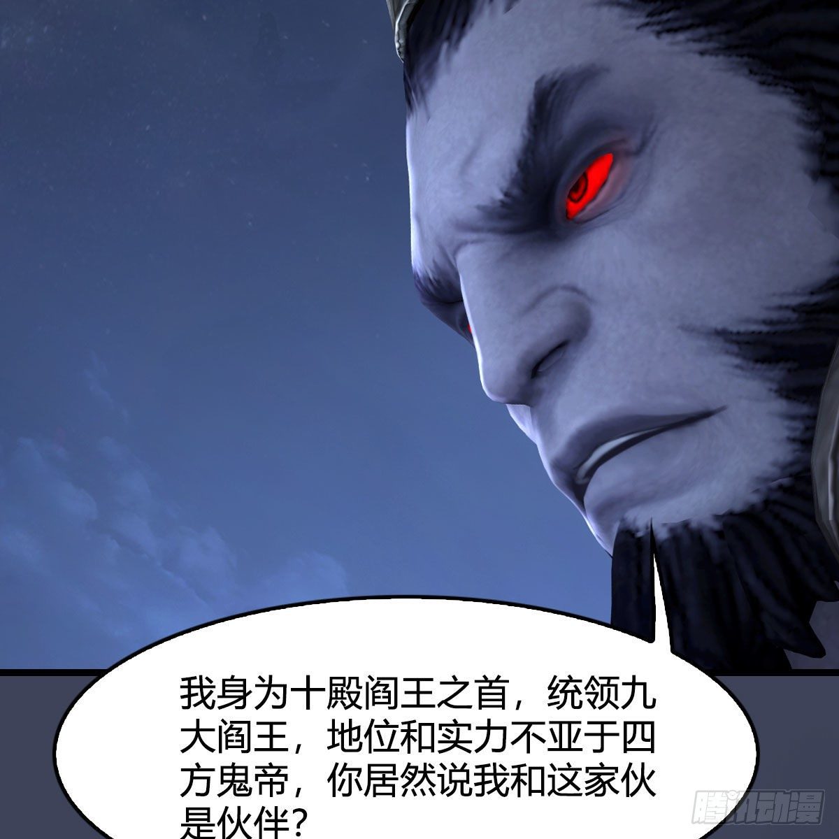 堕玄师韩漫全集-第501话：楚越VS阎罗王无删减无遮挡章节图片 