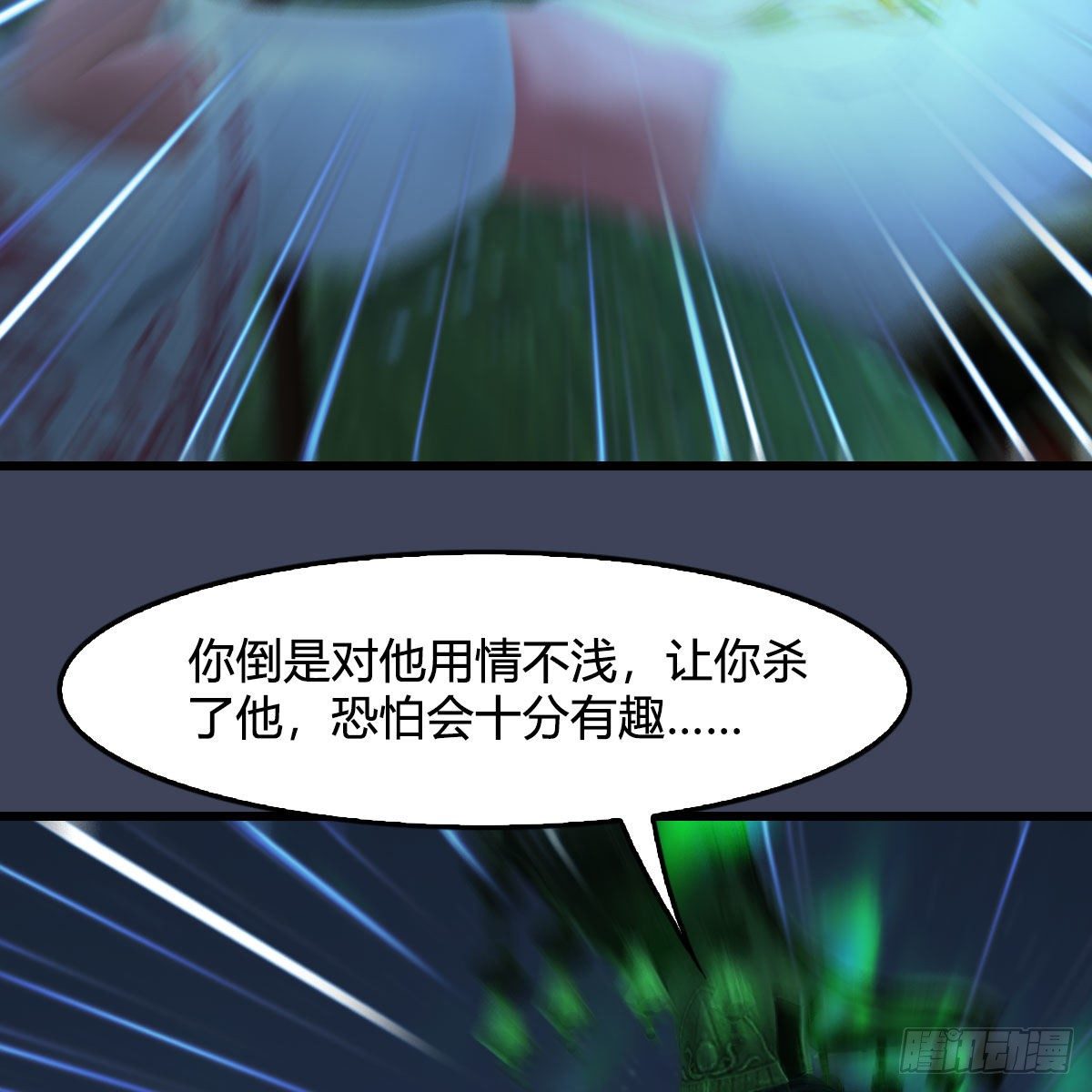 堕玄师韩漫全集-第501话：楚越VS阎罗王无删减无遮挡章节图片 