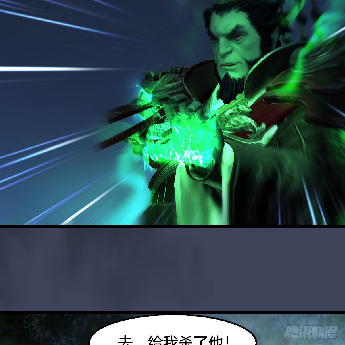 堕玄师韩漫全集-第501话：楚越VS阎罗王无删减无遮挡章节图片 