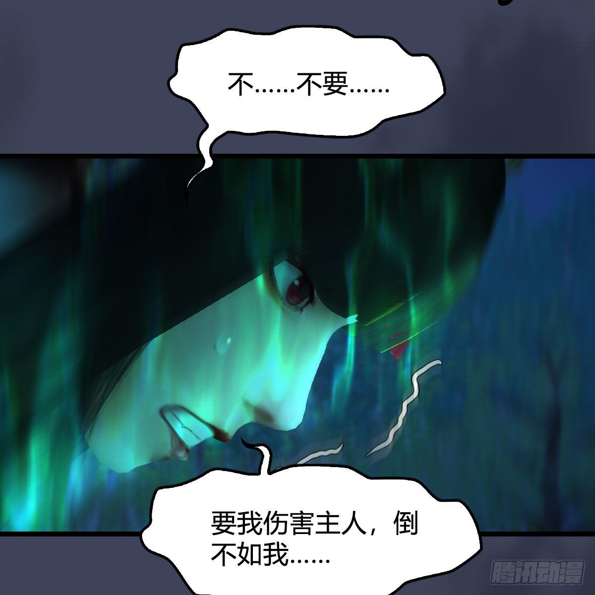 堕玄师韩漫全集-第501话：楚越VS阎罗王无删减无遮挡章节图片 