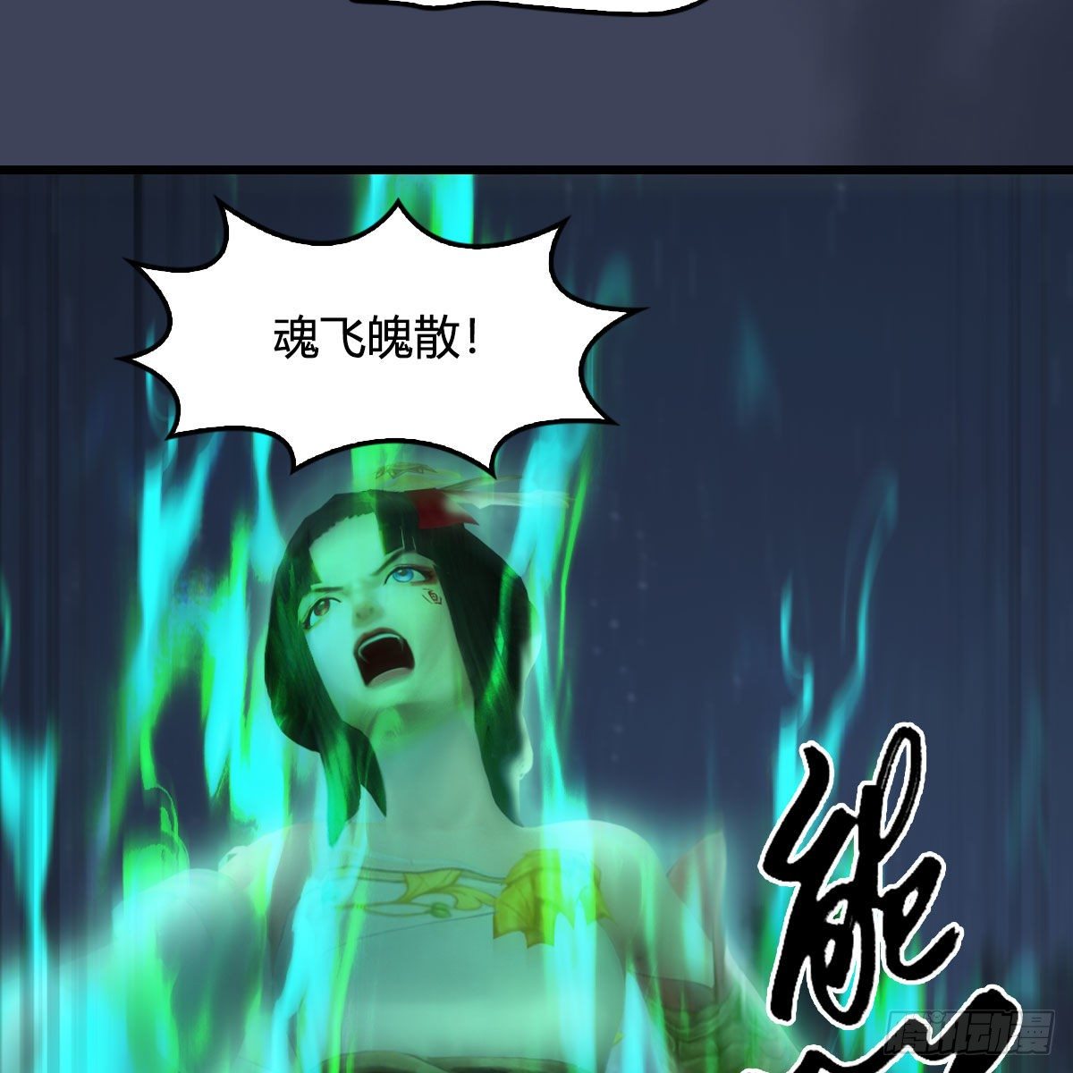 堕玄师韩漫全集-第501话：楚越VS阎罗王无删减无遮挡章节图片 