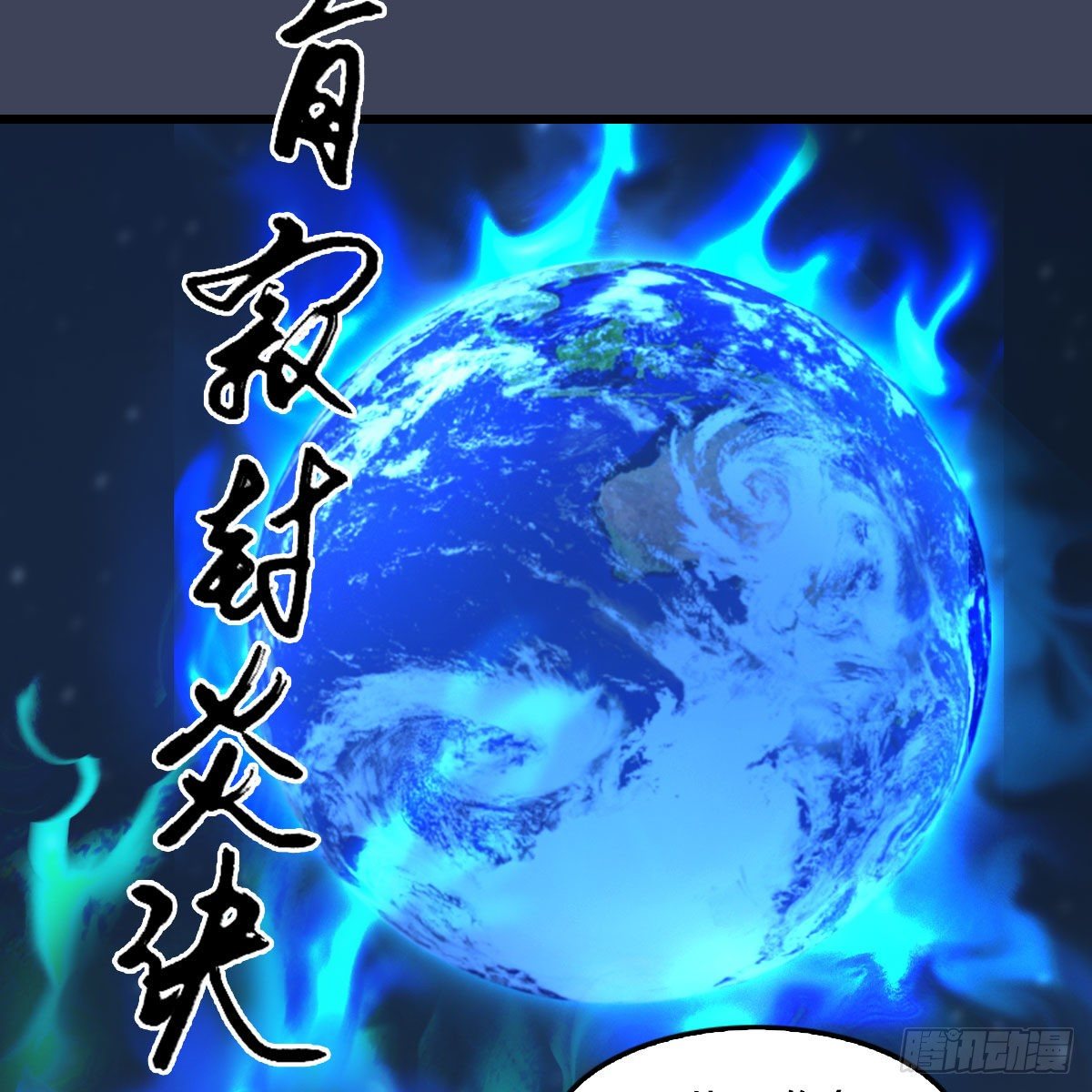 堕玄师韩漫全集-第501话：楚越VS阎罗王无删减无遮挡章节图片 