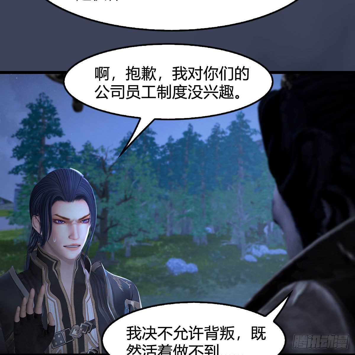 堕玄师韩漫全集-第501话：楚越VS阎罗王无删减无遮挡章节图片 