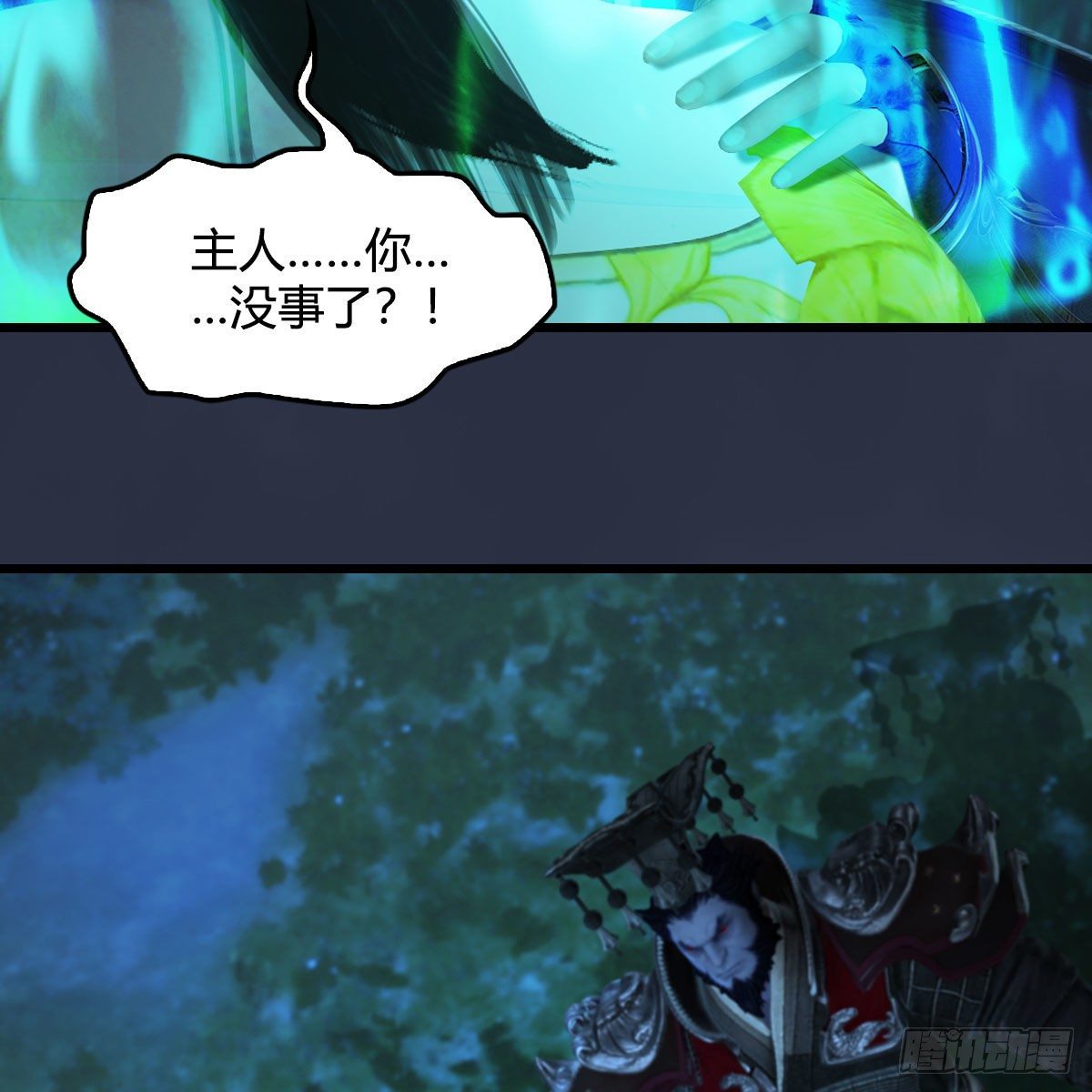 堕玄师韩漫全集-第501话：楚越VS阎罗王无删减无遮挡章节图片 