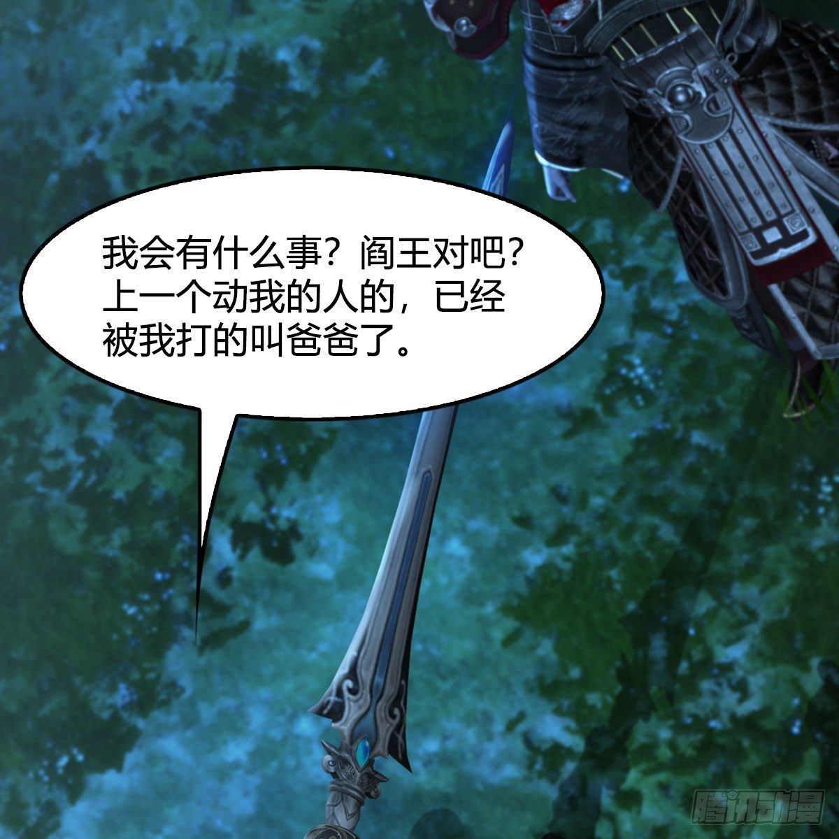 堕玄师韩漫全集-第501话：楚越VS阎罗王无删减无遮挡章节图片 