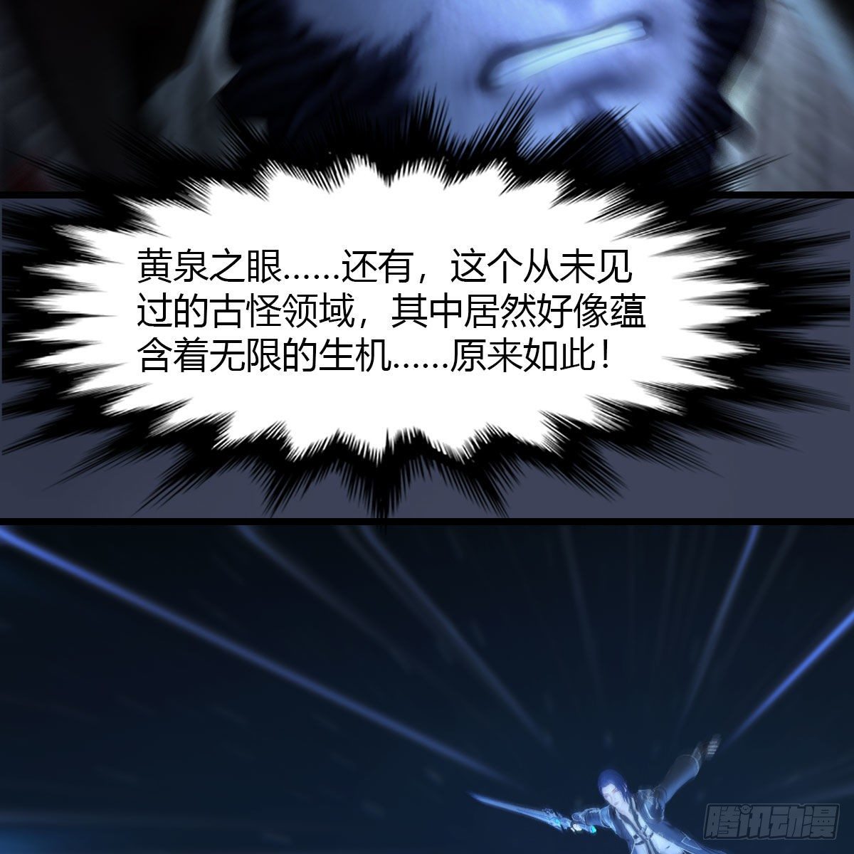 堕玄师韩漫全集-第502话：绝不回头看爆炸无删减无遮挡章节图片 