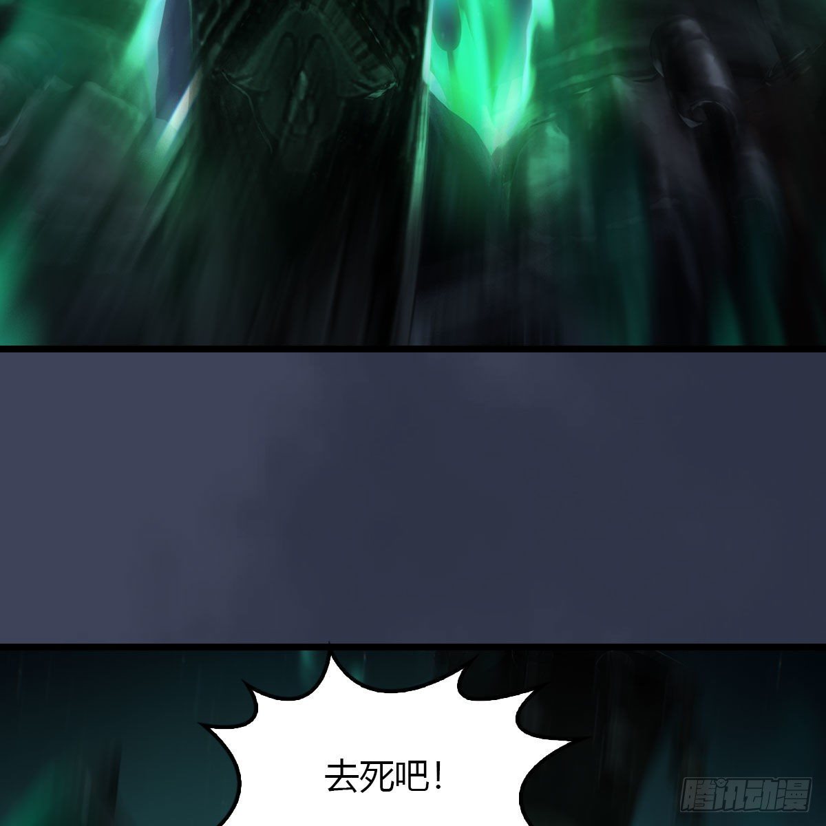 堕玄师韩漫全集-第502话：绝不回头看爆炸无删减无遮挡章节图片 