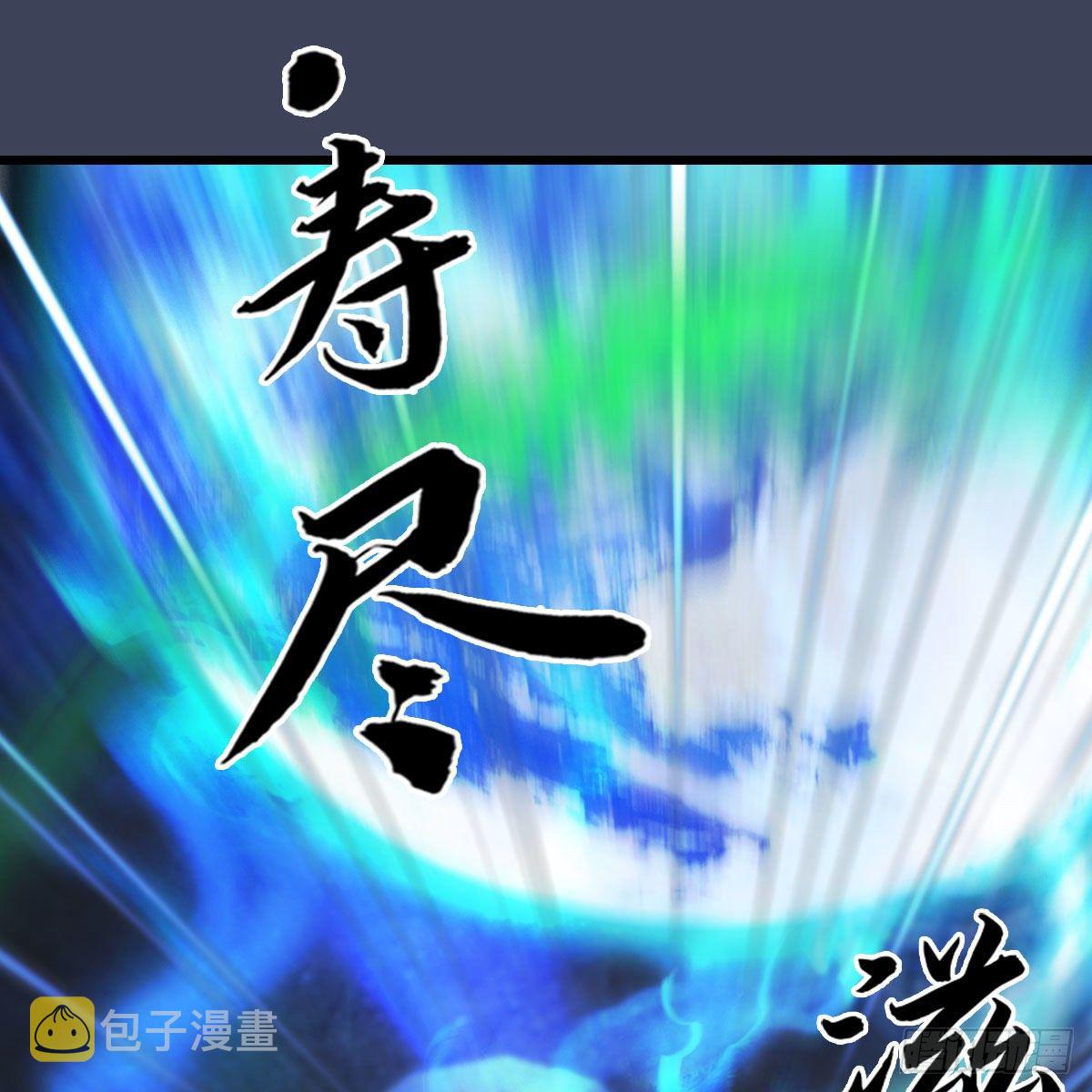 堕玄师韩漫全集-第502话：绝不回头看爆炸无删减无遮挡章节图片 