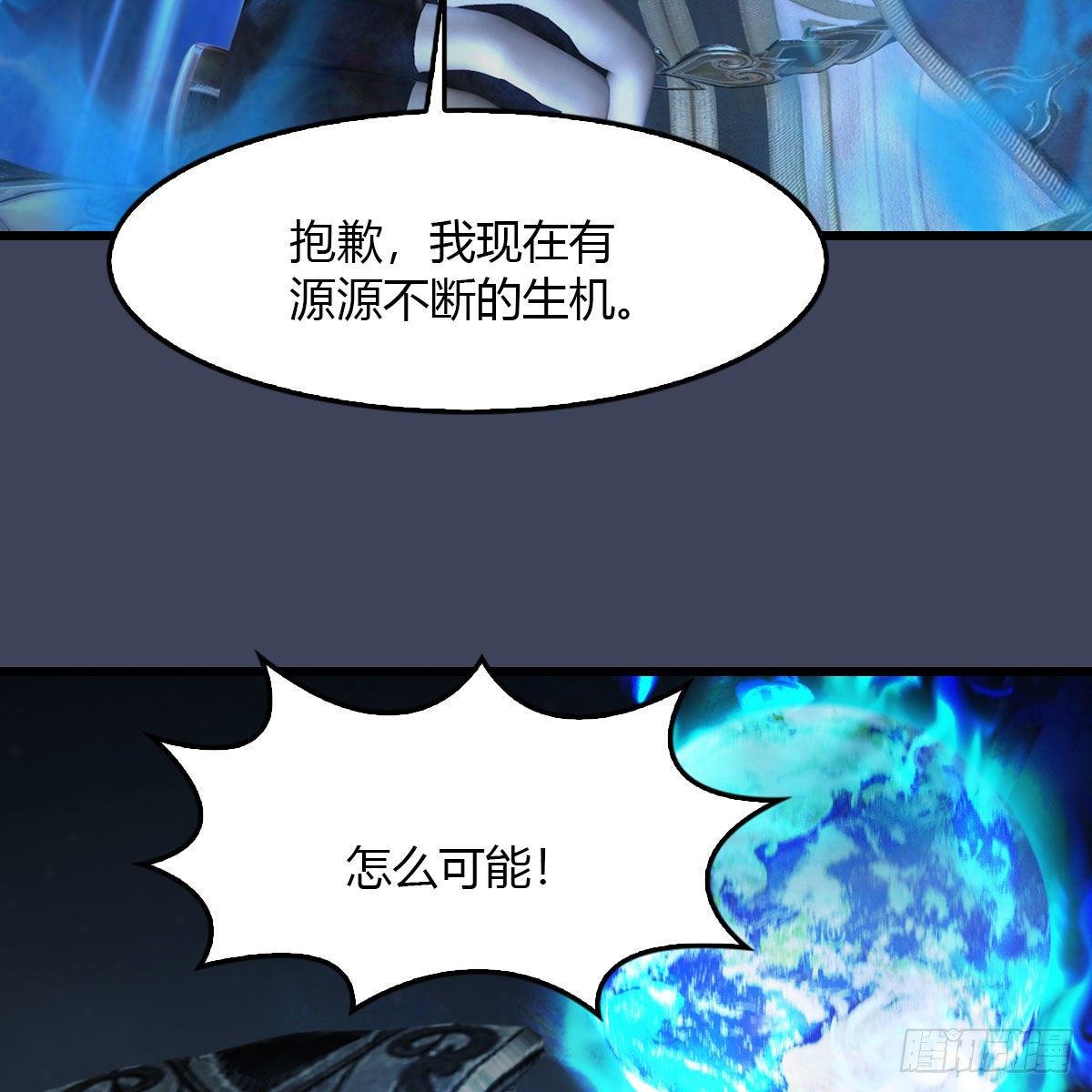 堕玄师韩漫全集-第502话：绝不回头看爆炸无删减无遮挡章节图片 