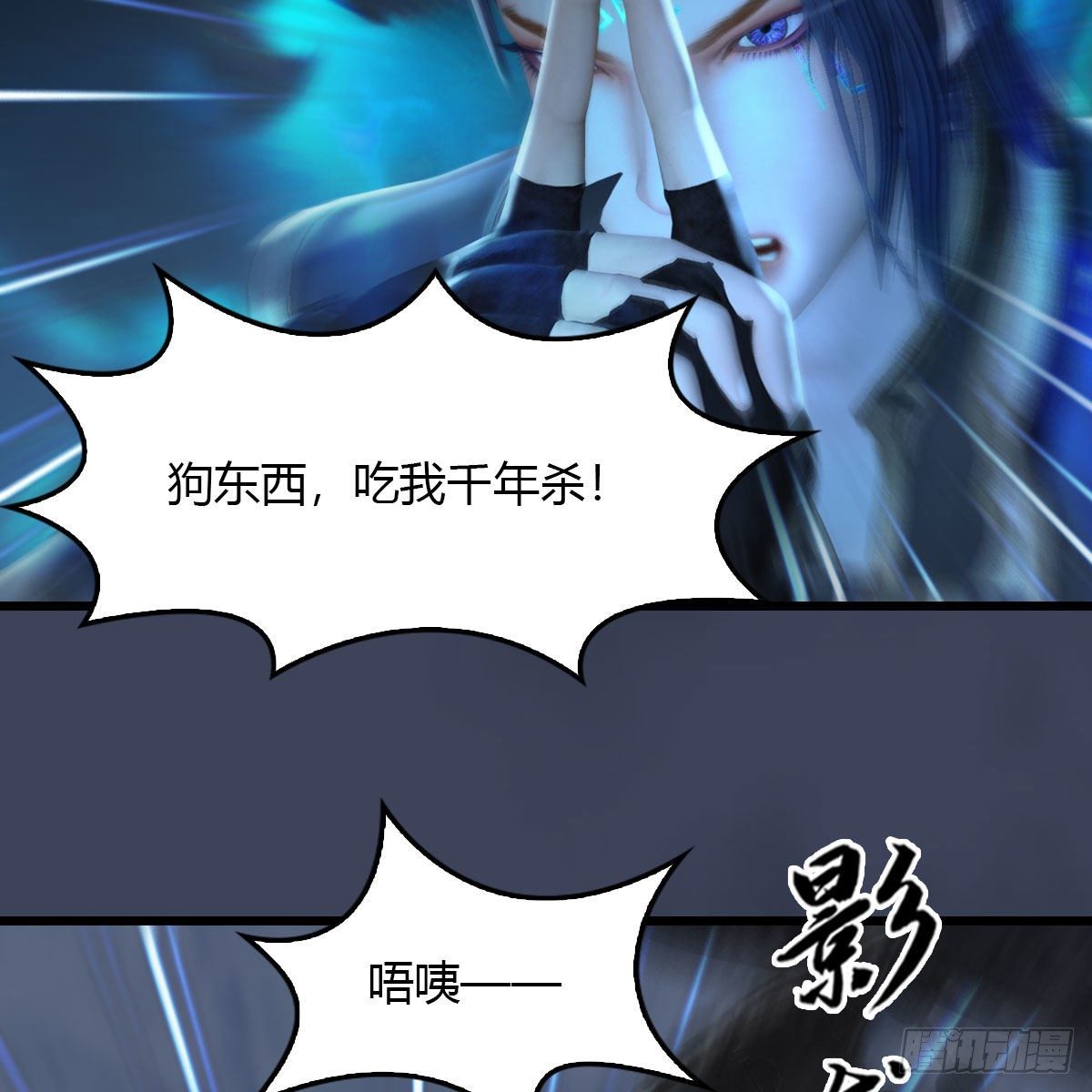 堕玄师韩漫全集-第502话：绝不回头看爆炸无删减无遮挡章节图片 