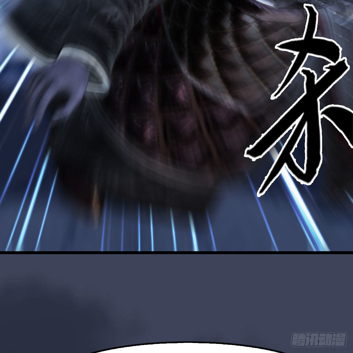 堕玄师韩漫全集-第502话：绝不回头看爆炸无删减无遮挡章节图片 