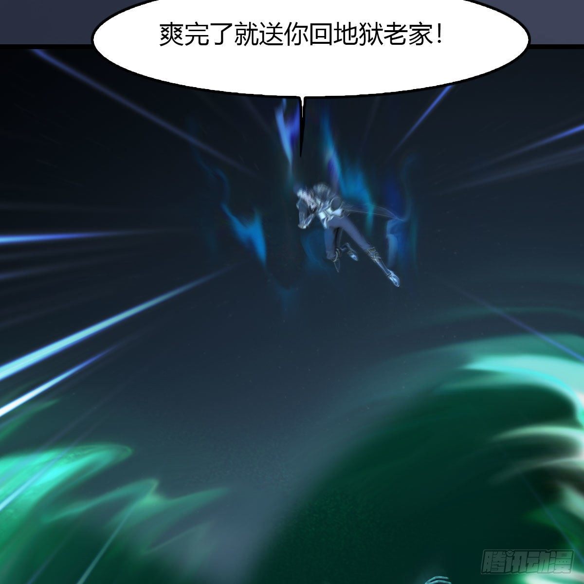 堕玄师韩漫全集-第502话：绝不回头看爆炸无删减无遮挡章节图片 