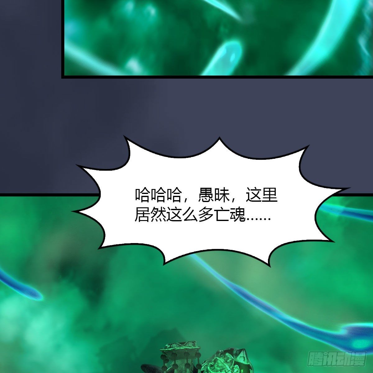 堕玄师韩漫全集-第502话：绝不回头看爆炸无删减无遮挡章节图片 