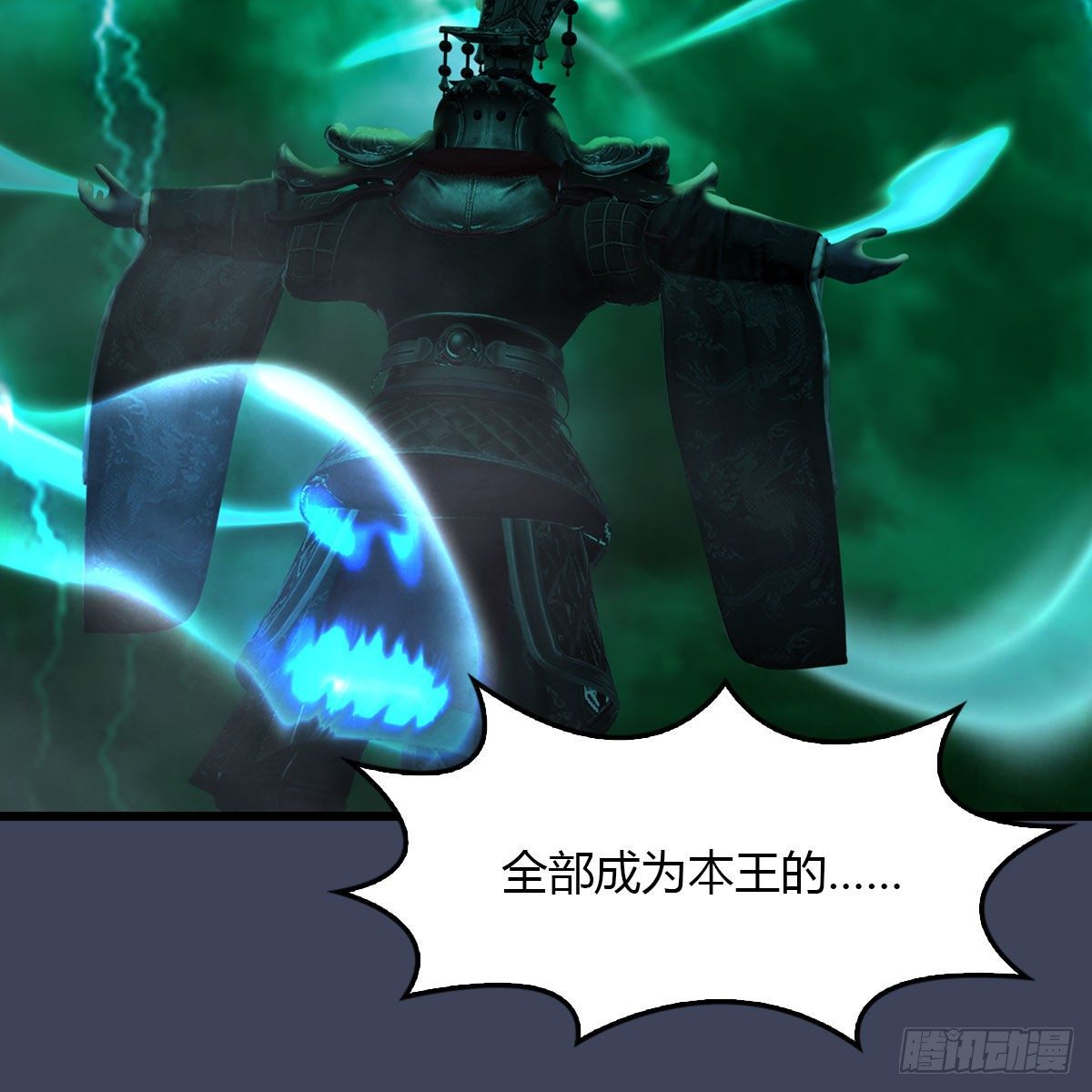 堕玄师韩漫全集-第502话：绝不回头看爆炸无删减无遮挡章节图片 