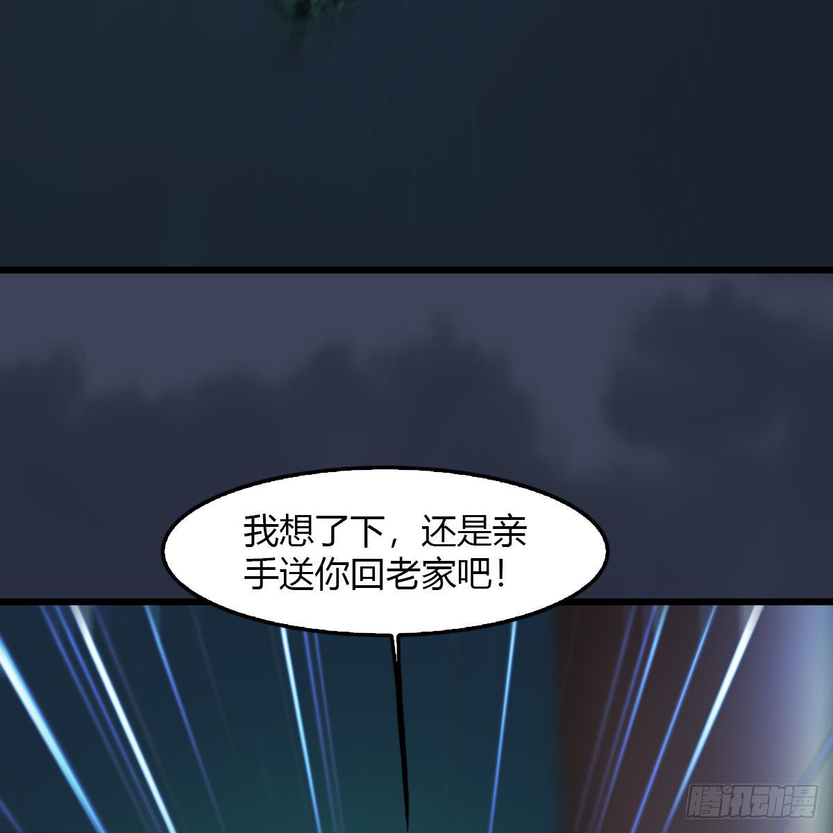 堕玄师韩漫全集-第502话：绝不回头看爆炸无删减无遮挡章节图片 