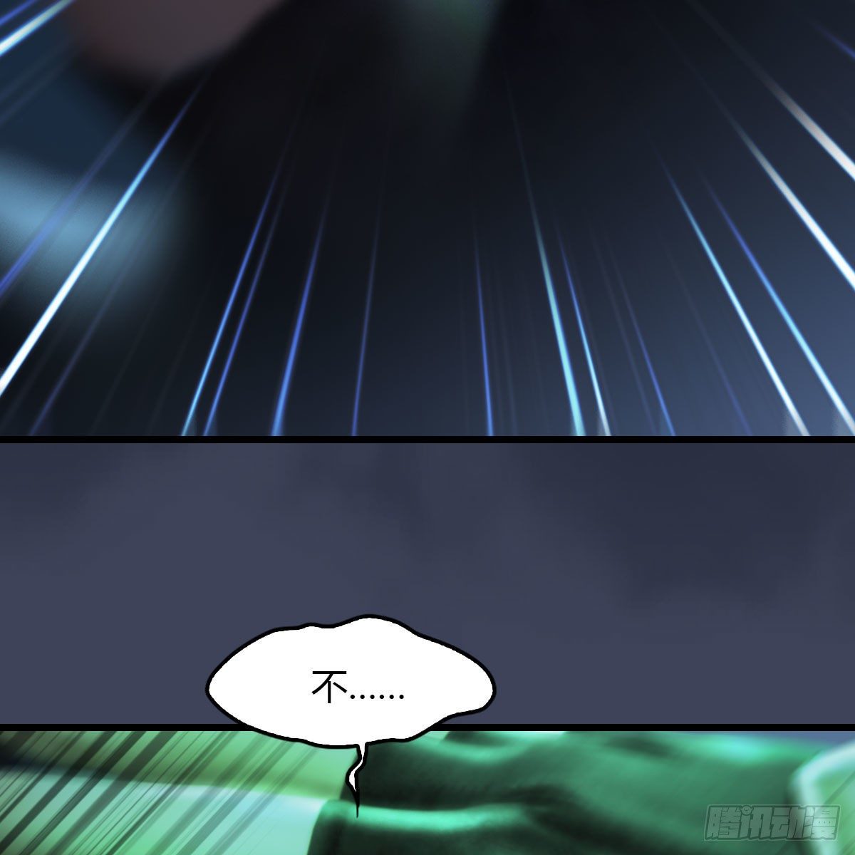堕玄师韩漫全集-第502话：绝不回头看爆炸无删减无遮挡章节图片 