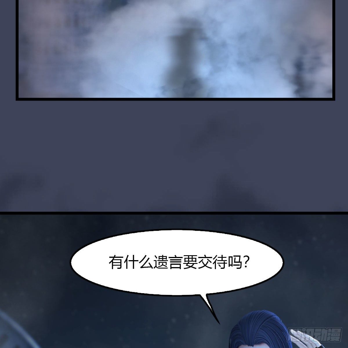 堕玄师韩漫全集-第502话：绝不回头看爆炸无删减无遮挡章节图片 