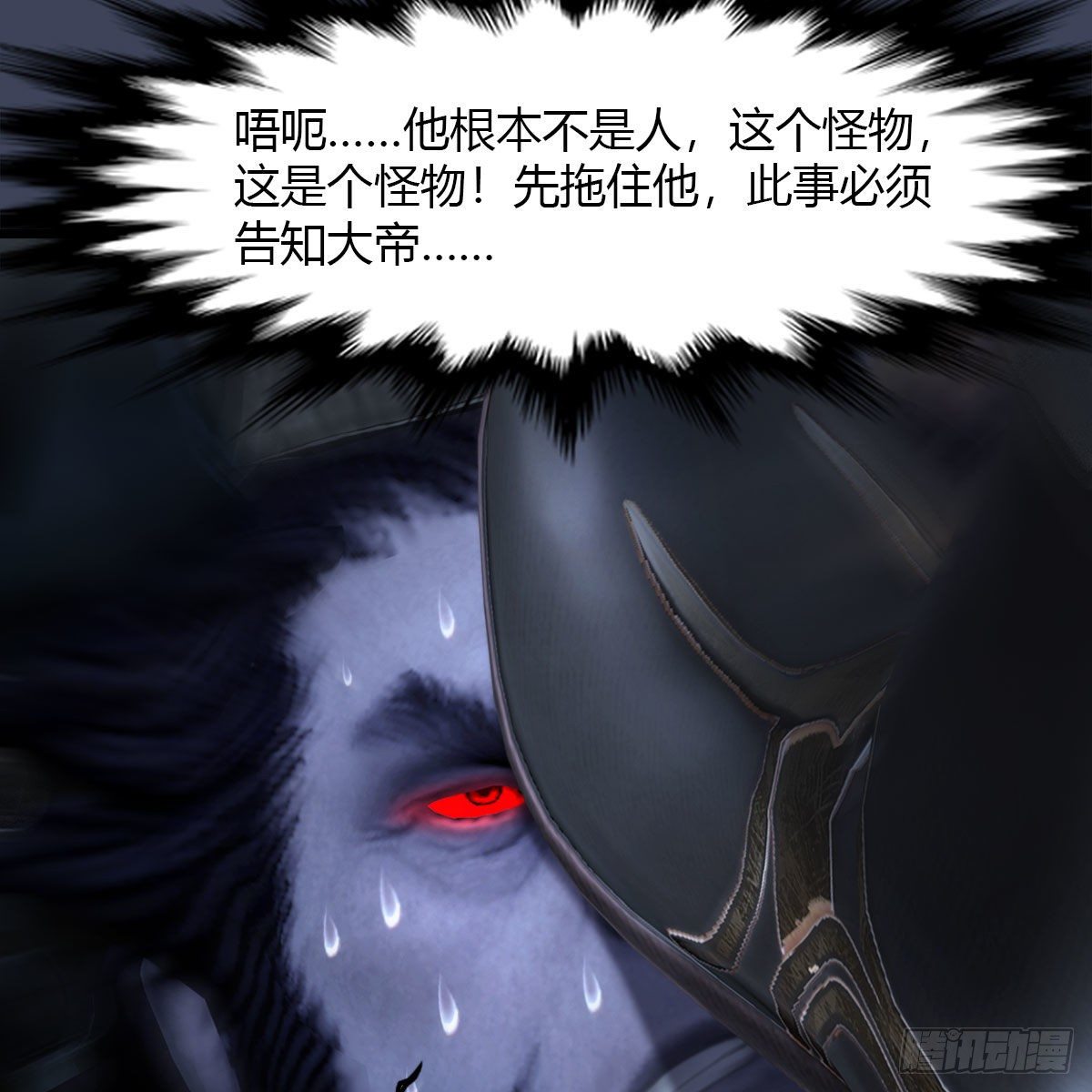 堕玄师韩漫全集-第502话：绝不回头看爆炸无删减无遮挡章节图片 