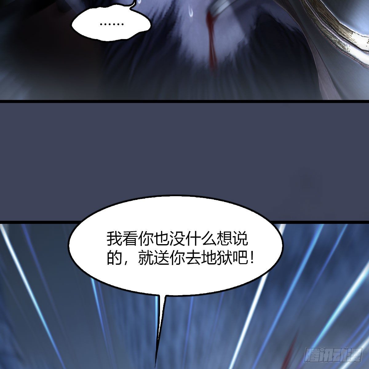 堕玄师韩漫全集-第502话：绝不回头看爆炸无删减无遮挡章节图片 