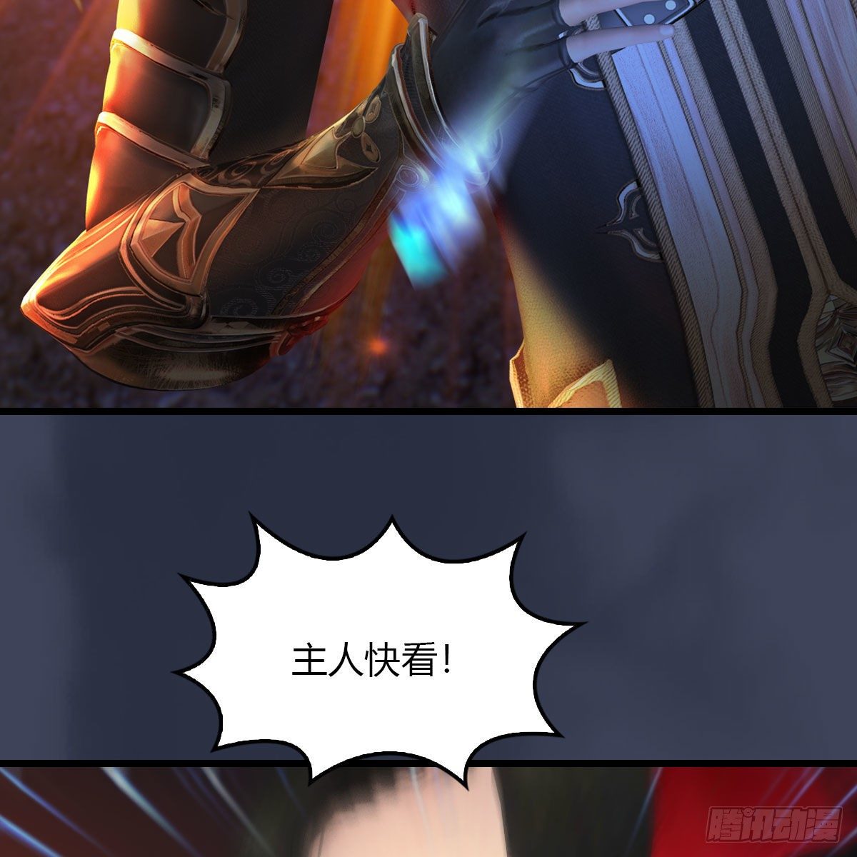 堕玄师韩漫全集-第502话：绝不回头看爆炸无删减无遮挡章节图片 