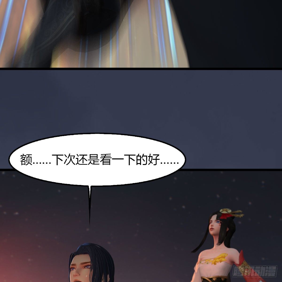 堕玄师韩漫全集-第502话：绝不回头看爆炸无删减无遮挡章节图片 
