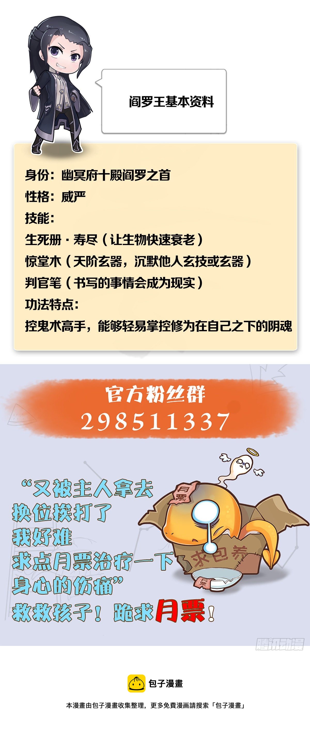 堕玄师韩漫全集-第502话：绝不回头看爆炸无删减无遮挡章节图片 