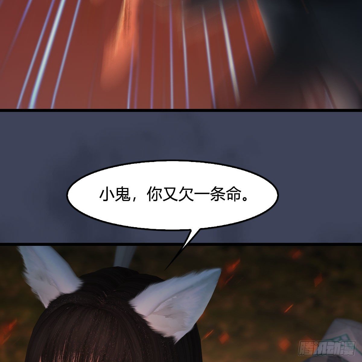 堕玄师韩漫全集-第503话：中州战役无删减无遮挡章节图片 