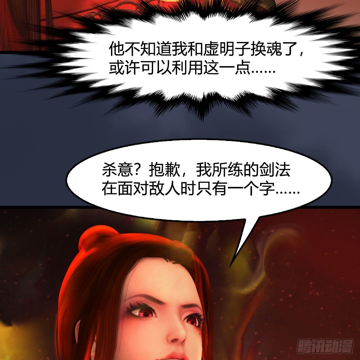 堕玄师韩漫全集-第503话：中州战役无删减无遮挡章节图片 