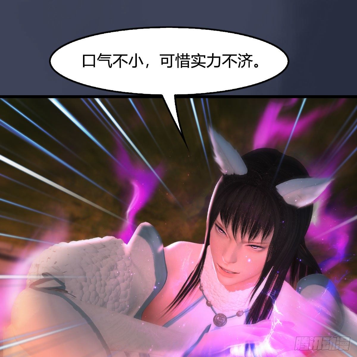 堕玄师韩漫全集-第503话：中州战役无删减无遮挡章节图片 