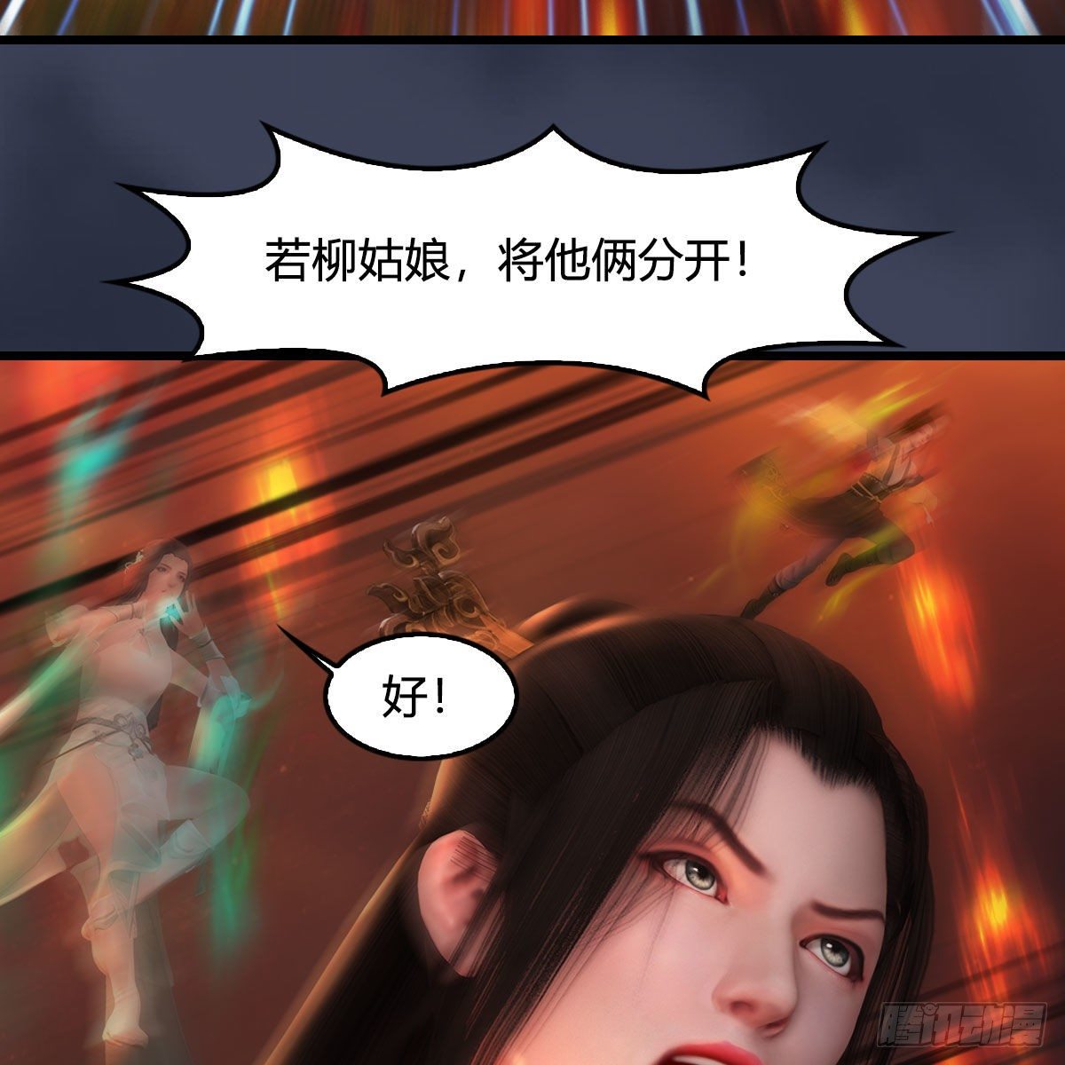 堕玄师韩漫全集-第503话：中州战役无删减无遮挡章节图片 